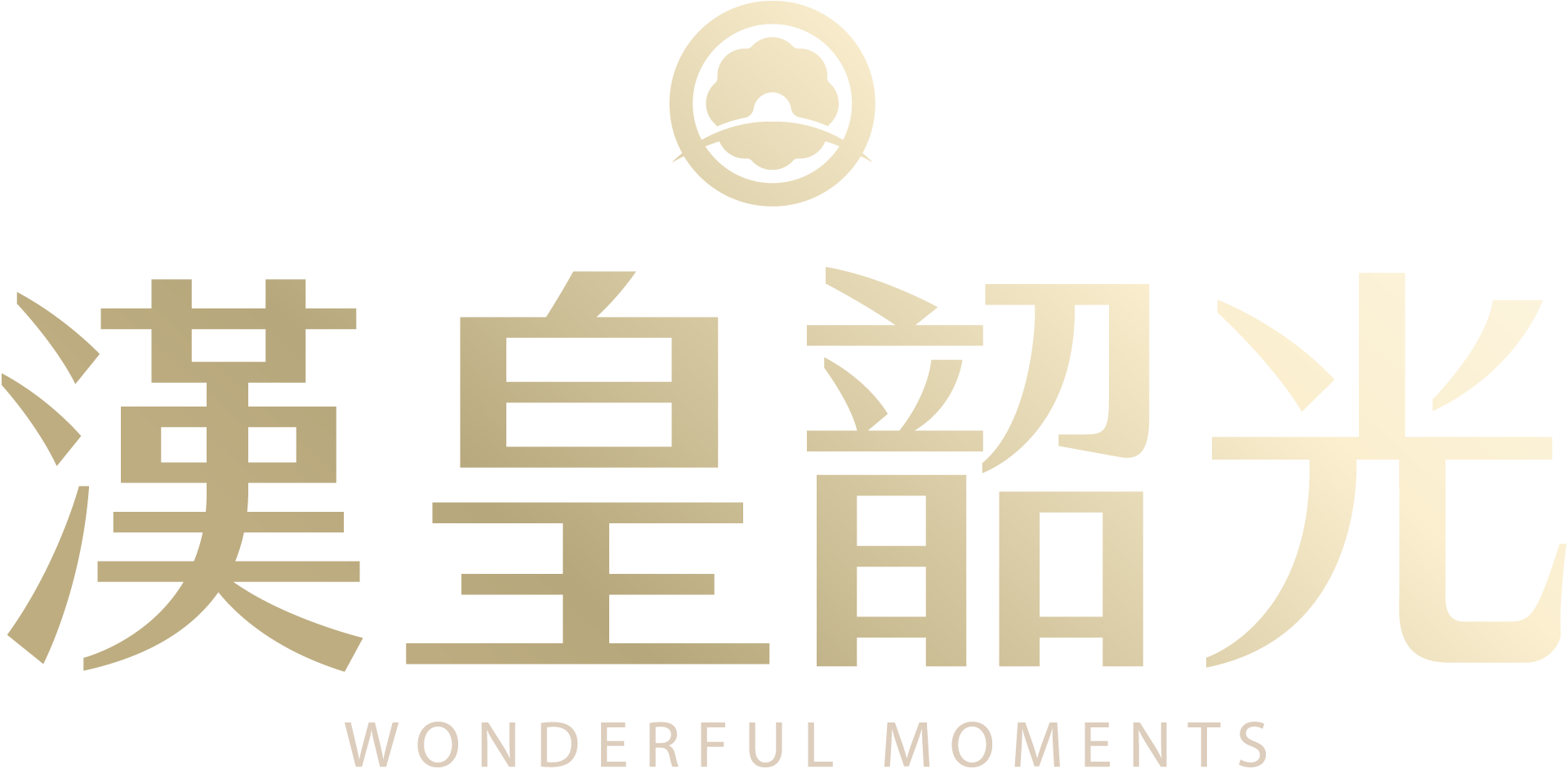 漢皇韶光LOGO